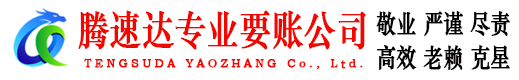 禅城收债公司